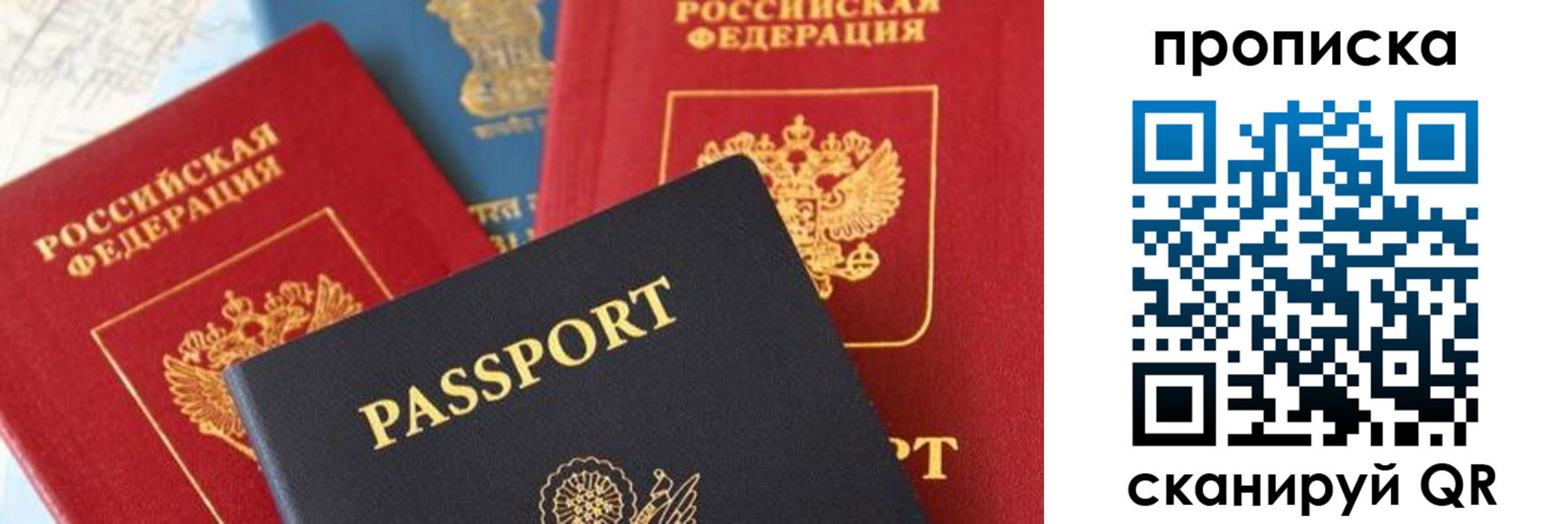 прописка гарантия в Сургуте