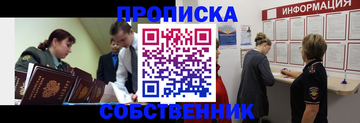временная регистрация адрес в Сургуте