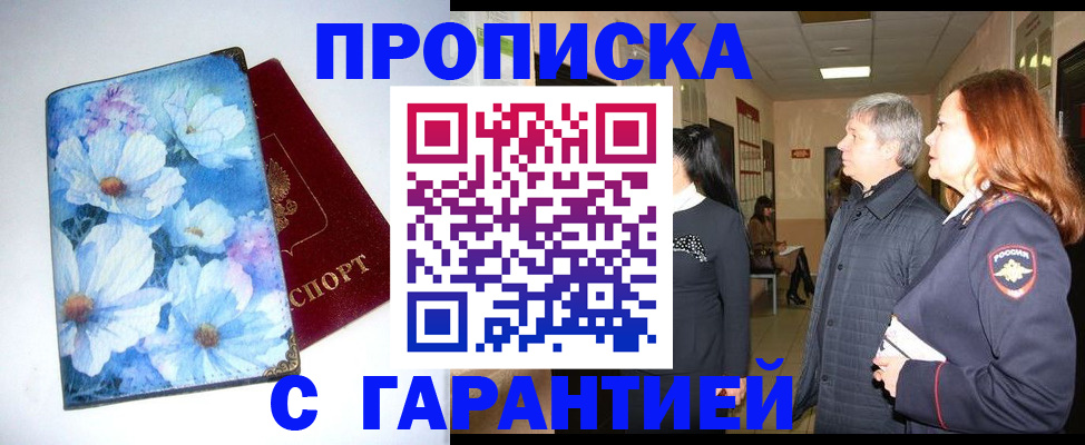 прописка ребенка в Сургуте