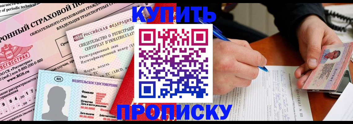 временная регистрация гарантия в Сургуте