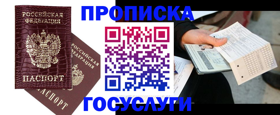 прописка иностранных граждан в Сургуте