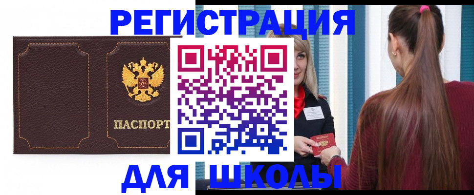 прописка паспорт в Сургуте