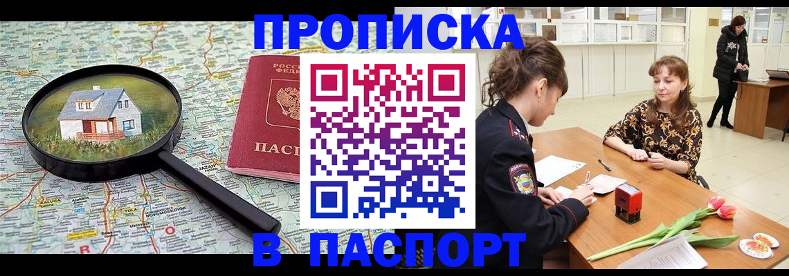 временная регистрация гарантия в Сургуте